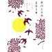  месяц. ...(2018) 365 день. месяц. полный . нехватка . понимать / Soma .