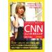 CNN�˥塼�����ꥹ�˥�(2017����) �ƥ��顼���������եȡ������ϥ��Ƚ�˾���/��CNN English Express