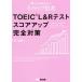 TOEIC L&amp;R тест оценка выше совершенно меры 60 десять тысяч человек . результат .. сделал [neitib..]/ Dan Ueno Jr.( автор )