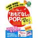 [... нет ]POP сборник китайский язык * корейский язык * английский язык * японский язык . соответствует!/ Ishikawa . плата ( автор ), Ishikawa . Цу ( автор )