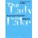  вода низ. женщина / Raymond * Chandler ( автор ), Murakami Haruki ( перевод человек )