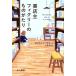  книжный магазин .fik Lee. было использовано ... Hayakawa epi библиотека /ga желтохвост L *ze vi n( автор ), маленький хвост ..( перевод человек )