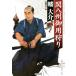 .... для .. Kobunsha bunko /. большой .( автор )