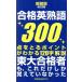  соответствие требованиям Британия идиома 300 новый оборудование версия модифицировано .2 версия восток большой соответствие требованиям человек ., только это только ... не было / экспертиза информация изучение .( сборник человек )