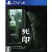 . печать /PS4