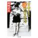  старый шт. смотреть Showa. жизнь . семья . был книга@ Chikuma библиотека / Okazaki Takeshi ( автор )