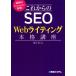  в дальнейшем. SEO Web свет основной курс новейший. Google меры!/. внутри .( автор )