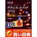roto6 Axis *mesodo(2018) солнечный Kei книги / гора внутри ..( автор )