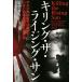 ki кольцо * The * Rising * солнечный America. futoshi flat . война .. краб Япония .. одежда ..../ Bill * Ora i Lee ( автор ), бамбук 