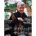 Sax World(Vol.7) David * солнечный bo-nShinko Music Mook/ hot li балка 