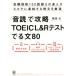 [ звук .]...TOEIC L&amp;R тест .. документ 80 экспертиза частота 100 раз супер. . человек . оценка . прямая связь делать пример документ . тщательно отобранный / запад рисовое поле большой 