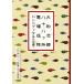  Yamato север часть . 10 . мест . место .. рука книжка ( рука скидка сборник )/ Yamato север часть . 10 .ke место . место .... подготовка .( сборник человек )