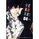  Katekyo Hitman REBORN!( библиотека версия )(04) Shueisha C библиотека / небо . Akira ( автор )