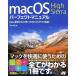 macOS High Sierra Perfect manual Mac новейший OS. способ применения . легко понять описание!/....( автор )