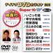 DVD караоке super 10W( новейший энка )(566)/( караоке ), три гора ..., Китадзима Saburou,. дерево ..., больше 