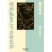  какой . я ........ средний рука регистрация Iwanami Bunko / деньги документ .( автор )