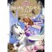 chi... Princess sophia .... ..2~4 -years old oriented Disney Gold picture book |. wistaria ..( author )