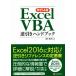 Excel VBA обратный скидка рука книжка модифицировано .4 версия Excel2016/2013/2010 каждый VERSION . соответствует!/. сырой . мужчина ( автор )