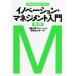 ino беж .n* management введение no. 2 версия management * текст / один . университет ino беж .n изучение центральный (