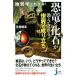  геология . понимать! динозавр . окаменелость . объяснить ... мир. ....... compact новая книга / газонная трава ...( автор )