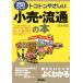 toko тонн .... маленький .* Ryuutsu. книга@B&amp;T книги сейчас день из моно .. серии / Suzuki ..( автор )