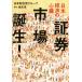  Япония экономика. сердце . доказательство талон рынок рождение!/ Япония сделка место группа ( автор ), олень остров .