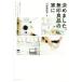  решение . сделал. Muji Ryohin. дом . часть магазин ... хочет человек,linobe хотеть сделать человек поэтому. I der . много! правильно ...si Lee 