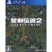  Seiken Densetsu 2 SECRET of MANA/PS4