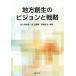  район . сырой. Vision . стратегия /.. промежуток доверие Хара ( автор ), Inoue ..( автор ),. глициния ..( автор )