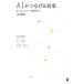 AI..... общество AI сеть времена. закон * политика / Fukuda ..( сборник человек ),. превосходящий .( сборник человек ),...( сборник человек 