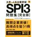 large hand * popular enterprise breakthroug SPI3 workbook complete version (*20)|SPI3 measures research place ( author )