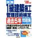  подробности .1 класс строительство сооружение управление технология сертификация прошлое 5 год рабочая тетрадь (*18 год версия )/ темно синий Dex информация изучение место ( автор )