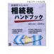  деловая практика дом поэтому. .. налог рука книжка эпоха Heisei 29 год 10 месяц модифицировано . версия / криптомерия рисовое поле ..( автор )