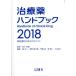  лекарство рука книжка (2018) медицинский выбор . место person. отметка /. правильный 2 ( сборник человек ),.. Kentarou ( сборник человек ),. бок .(