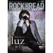 ROCK AND READ vocal/sinko- музыка * развлечение 