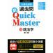 ̳俷Quick Master 7(15) /꡼ޥLEC縦̳(
