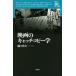  фильм. catch копирование . Eiga Hiho selection /.. более того документ ( автор )