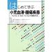 впервые ... маленький . кровь * опухоль болезнь To Do &amp; Not To Do. понимание делать / камень чёрный .( сборник человек ), Kato изначальный .( сборник человек ), Matsumoto 