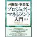  иллюстрация разработка * проект . Project * management введение предприятие внутри . индустрия в зависимости ino беж .n. осуществление делать поэтому. способ теория /. река через 