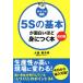 5S. основы . поверхность белый примерно ....книга@ модифицировано . версия отметка иллюстрация / большой запад сельское хозяйство Хара Akira ( автор )