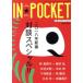 INPOCKET(2018ǯ1) 󡻰Ȭǯ ̥ڥ!!/̼(Լ)