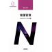  уход управление no. 10 версия уход. унификация . практика 1 система сестринское дело курс унификация область / сверху Izumi Кадзуко ( автор )