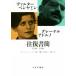  Val ta-* Ben yamin серый teru*a доллар no в оба конца документ .1930-1940/ Val ta-* Ben yamin( автор ),