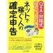 Q&amp;A* на рассказ тип супер .. задний .. сеть . зарабатывать человек. решение сообщение эпоха Heisei 29 отчетный год налоговая система модифицировано правильный соответствует версия /... консультант по вопросам налогообложения юридическое лицо 