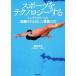  спорт . технология делать верх Athlete. регистрация . выдвижной ящик . технология. сила / север холм ..( автор )