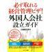  обязательно взяв . управление бизнесом bi The! зарубежный человек основание компании гид / маленький остров Kentarou ( автор )