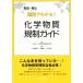  производство * экспорт страна другой . понимать! химия вещество регулирование гид / сосна ...( автор ), Kato .( автор ), Nakayama . Akira ( автор ),