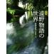  map мнение .. история. мир новый оборудование версия ..... книга@/ Ishii правильный .( автор ),. рисовое поле . один 