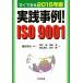  практика пример!ISO9001 сразу возможен 2015 год версия / маленький ...( автор ), Aoki .( автор ),. рисовое поле .( автор 
