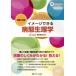  образ возможен болезнь . физиология модифицировано .2 версия na-sing* supplement /na-sing* supplement редактирование комитет ( сборник человек ), угол .